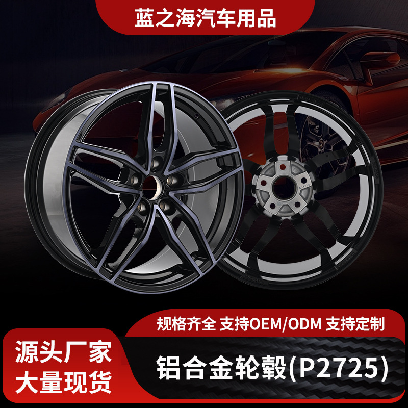 厂家现货定制CR-V/皓影/雷凌汽车配件铝合金18寸19C寸锻造轮毂