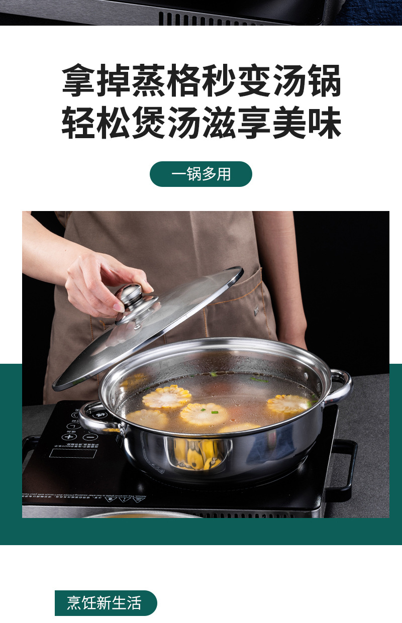 汤蒸锅-_04