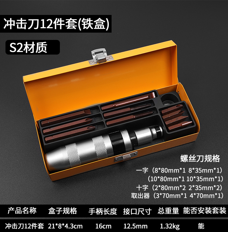 12PC 임팩트 [S2 비트]