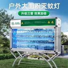 户外大型灭蚊灯大面积庭院花园用防水小区商用室外电蚊子批发批发