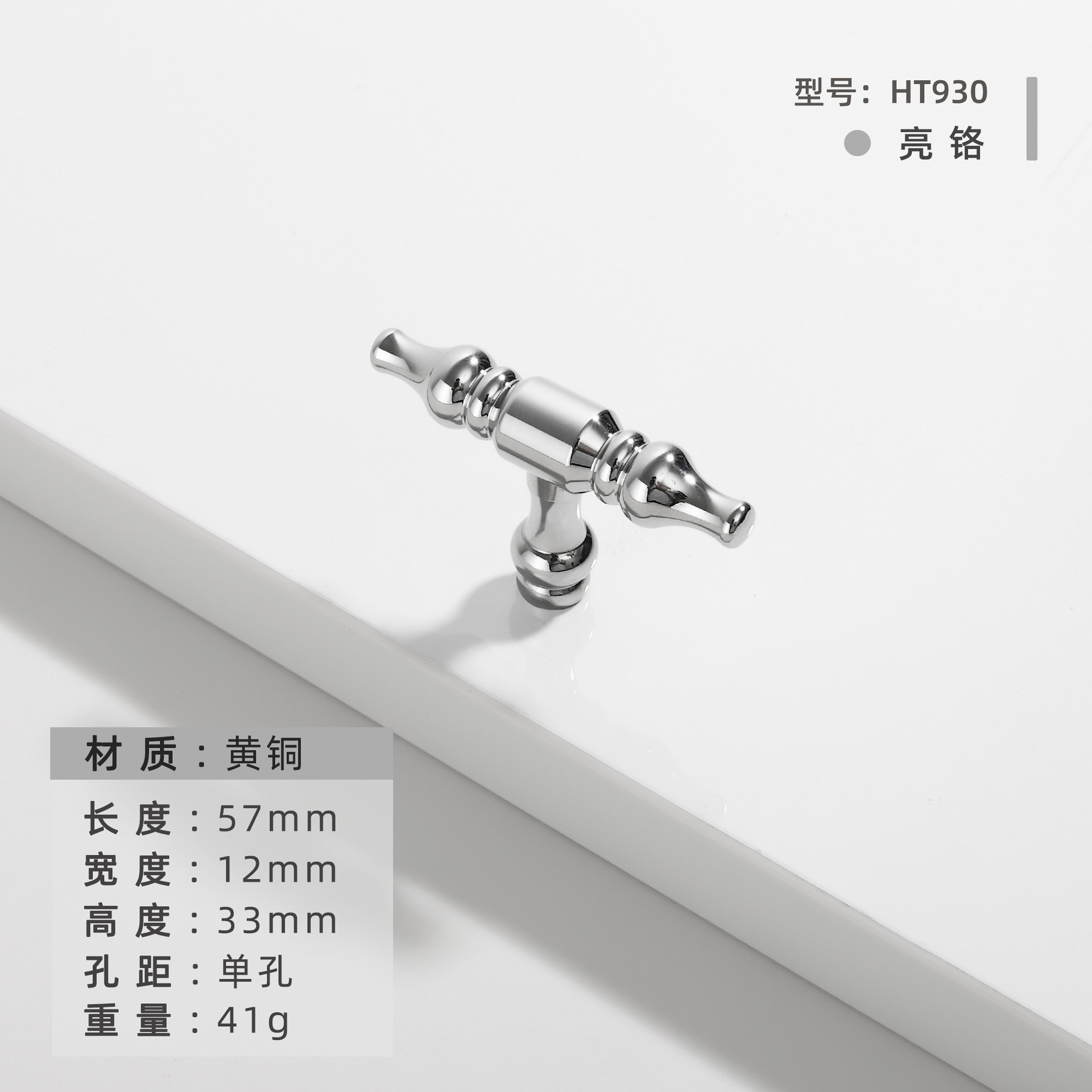 Ручка мебельная Jian Hao HT930, 57 мм