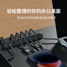 跨境数据线理线器桌面充电线收纳保护器自粘鼠标线耳机绕线器固定