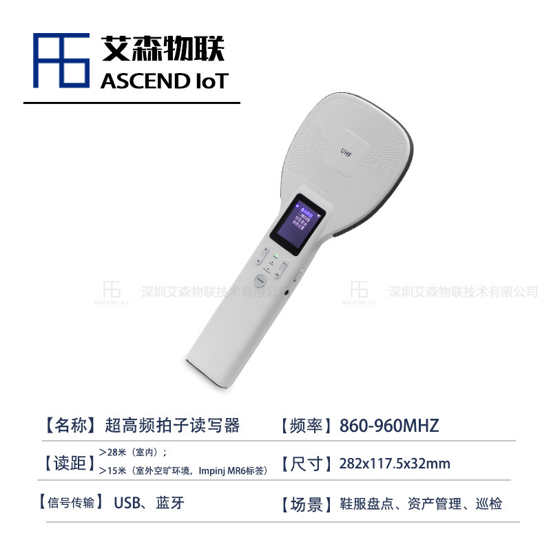 供应HC-R2超高频拍子读写器时尚手持机鞋服零售盘点