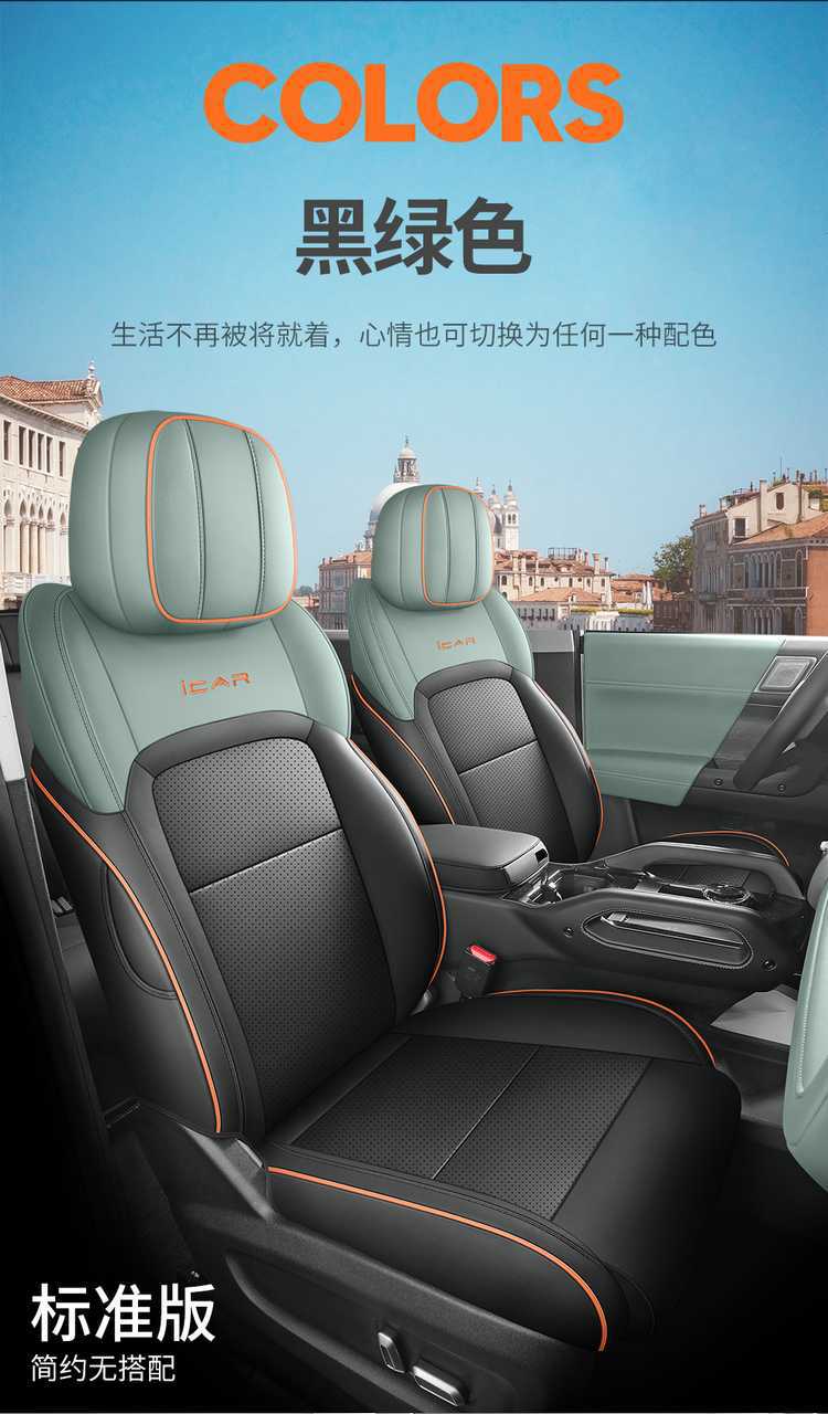 Special seat covers for Chery iCAR03, 24 models of car seat cushions, full coverage perforated leather iCAR03 seat covers, all-season cushion