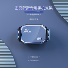 专用于雷克萨斯新ES260h/RX300h/NX200h/UX/LS/CT200车载手机支架