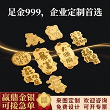 足金999手机贴公主请发财财库黄金贴纸暴富金片新年礼品马年金贴