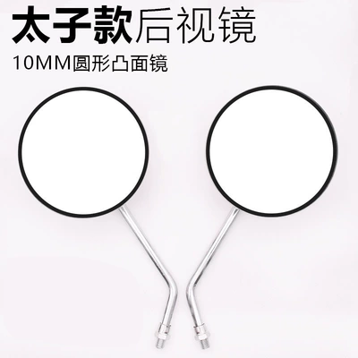 Motorcycle rearview mirror – Reverse Mirror Accessories - gn125-reversing-mirrorpaid