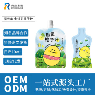 Summer Hot Style Honeysuckle Grapefruit Juice Plant Fruit and Vegetable Juice Beverage Source Factory Wholesale Shake Fast Same Style