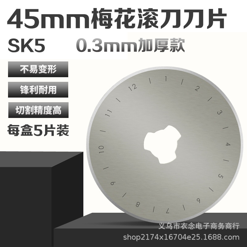 SK5梅花孔刀片主图1_看图王.jpg