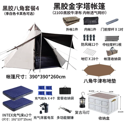 Çadırlar | Glue Double Rainproof Spires - star-anise-vinyl-package-4-4-6-people