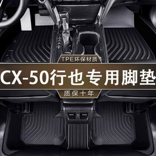 专用马自达CX-50行也环保无异味23款TPE防水一体成型汽车内饰脚垫