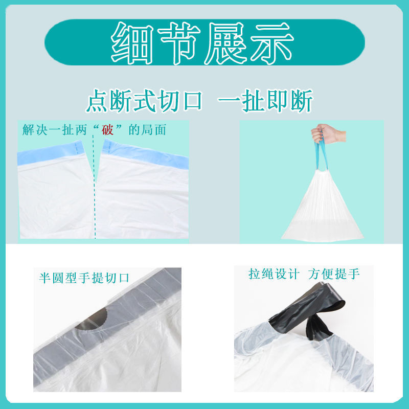 抽绳束口垃圾袋厨房分类加厚卷装拉圾袋手提式一次性家用塑料袋详情5