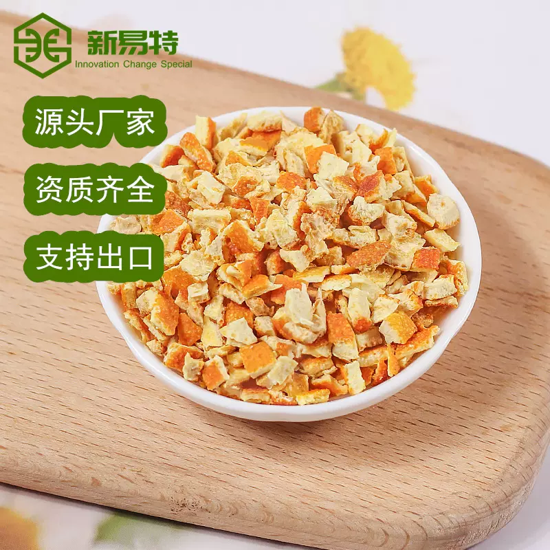 源头厂家供应烘干橙皮丁3－5ｍｍ橙皮干花茶原料烘焙辅料健康零食