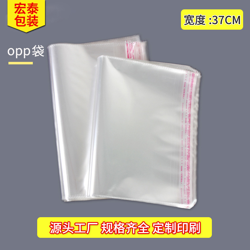 厂家直销 OPP不干胶自粘袋 超薄透明塑料袋 长方形透明服装包装袋