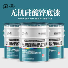 无机硅酸锌底涂料工厂车间耐盐耐高温底涂阴极保护钢结构防腐防锈
