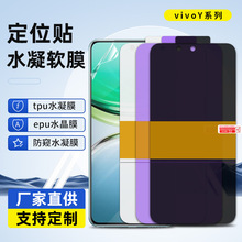 适用vivo Y500pro/400/300i高清epu水晶膜 水凝膜防爆tpu手机贴膜