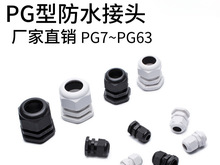 ����������|��ˮ���^ �B�Ӹ��m�^PG7/9/11/16/19�̶����ݼy���^