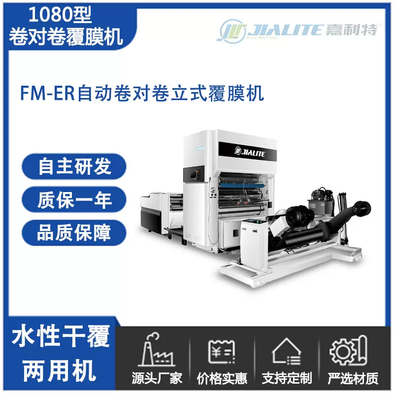 自动卷对卷覆膜机彩盒复膜机大型纸张压膜自动高速放卷收卷结构
