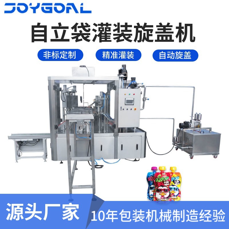 富氢水全自动液体果汁茶饮料吸嘴袋灌装机自立自吸袋旋盖机包装机