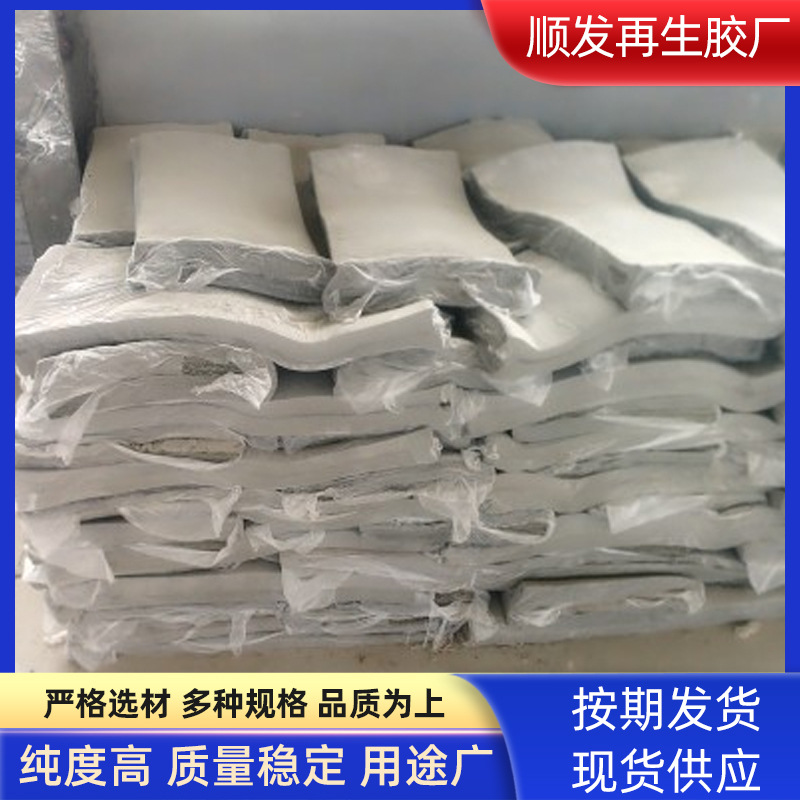 高弹性再生胶  pp再生胶  乳胶再生胶 量大从优厂家现货