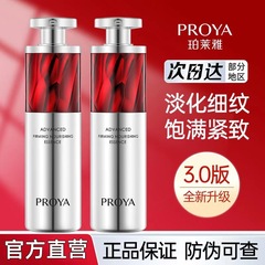 3.0パーレイヤルビー精華液30mlは、抗酸素補水保湿公式フラッグシップモデルを引き立たせた