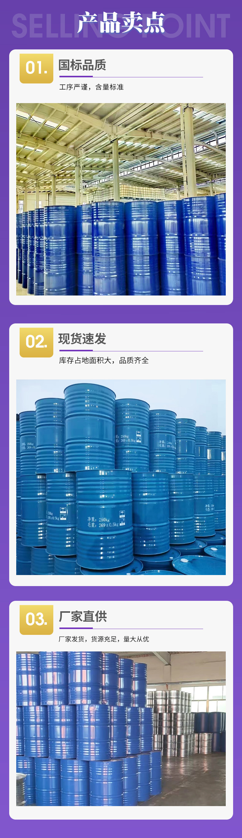 二甲基乙酰胺详情_06