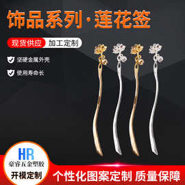 古风汉服头饰莲花盘发簪子中国风复古步步摇荷花发钗五金饰品工厂