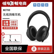 BOSE NC700o{C^ʽصħ\Ӳʿm