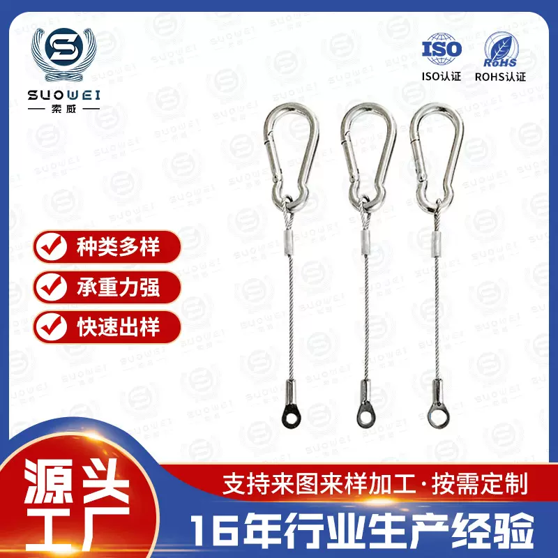 工厂批发专业生产灯饰配件钢丝吊绳 保险绳 灯饰吊线防脱落安全绳