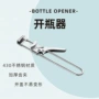 多功能外形线型独特开罐器