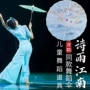 江南小号儿童舞蹈伞