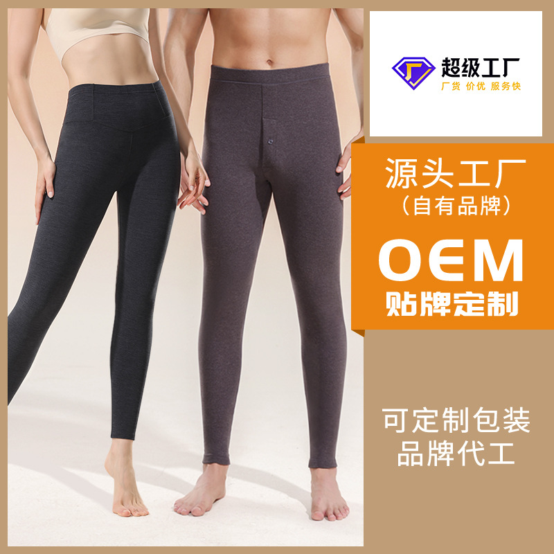 OEM定制 男女款250斤加肥加大保暖裤女高腰修身打底加厚秋裤男士
