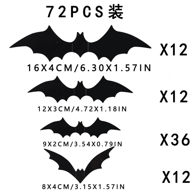 クロスボーダーハロウィンコウモリステッカー 3D 立体コウモリステッカー コウモリ黒コウモリステッカー PVC コウモリ黒コウモリ|undefined