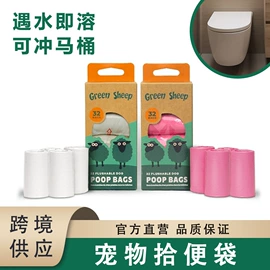 宠物拾便袋;狗狗玩具;猫猫清洁