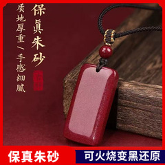 原矿纯正朱砂无事牌吊坠真品紫金砂帝王红砂护身符吊坠项链散批发