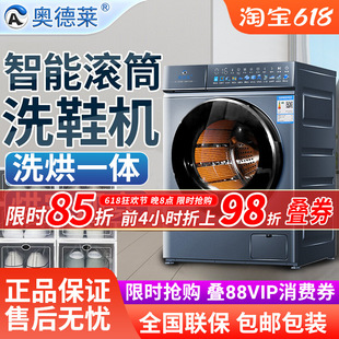 Oldale Drum Shoe Washing Machine Fully Automatic Washing, Drying and Drying All-In-One Household Shoe Laces-Free Shoe Brushing Machine with Drying