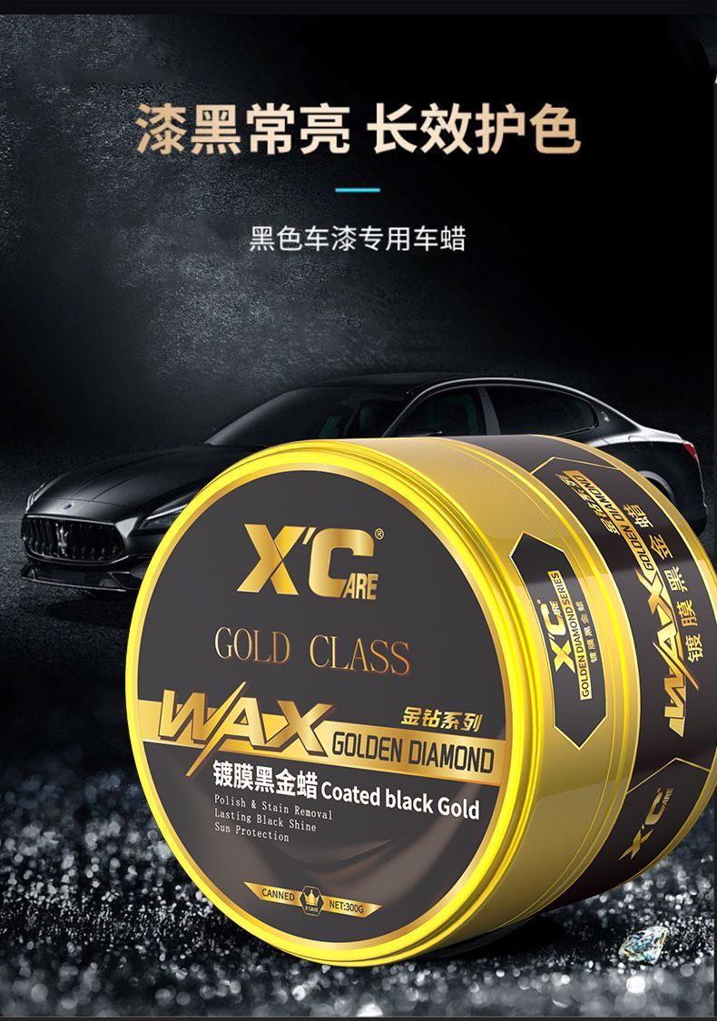 Shikai Xc Black Car Special Wax Classy Coating Protective Wax Polishing Brightening Solid Car Wax Colorful Black Gold Wax