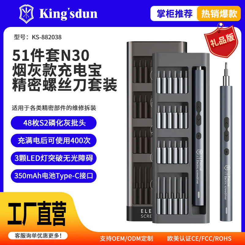51 piece set soot electric screwdriver set mobile phone repair tool for DIY mobile phone laptop