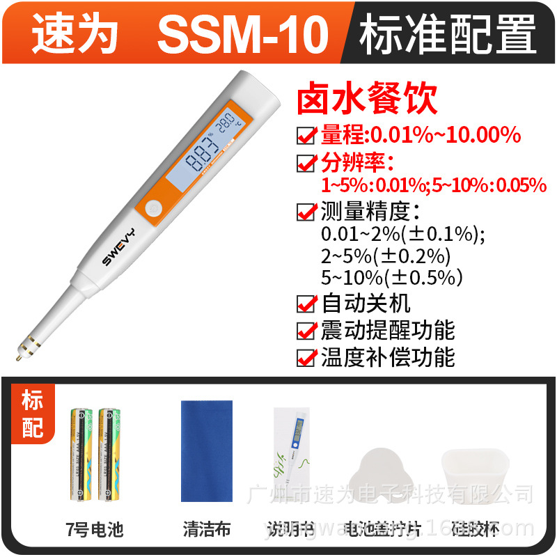 SSM10-800SKU.jpg