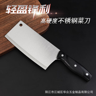 Yangjiang Kitchen Knife Wholesale Household Kitchen Knife Slicing Knife Lightweight Sharp Stainless Steel Kitchen Meat Cleaver Manufacturer Production