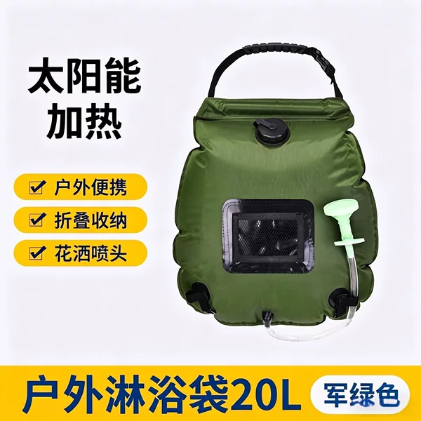 Solar-powered hot water bag, outdoor portable water bag, camping large cargo truck roof portable outdoor shower water storage