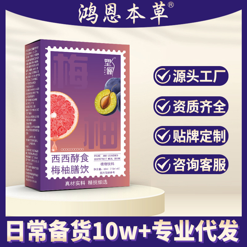 プルーンとグレープフルーツの酵素食とドリンク、すぐに食べられる夏のプルーンジュース、グレープフルーツジュース、フルーティーなフルーツドリンク、メーカーから卸売まで|undefined