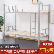 学校上下床铁架床上下铺高低床钢架床双层员工宿舍工地工厂可加柜