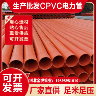 �ӱ��F؛CPVC����ܹ�������ܸߵ͉���ع�PVC�����|���o�׹�