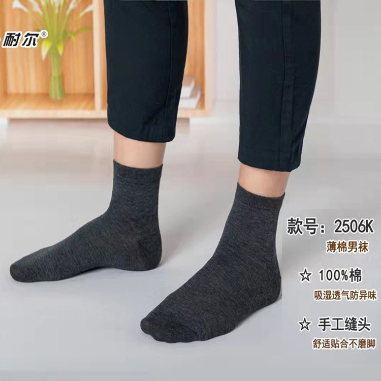 Nair Classic Men's Socks, Thin All-Season Business Socks, Cotton Socks, Mid-High Tube Gentleman Socks Nair Classic Men's Socks, Thin All-Season Business Socks, Cotton Socks, Mid-High Tube Gentleman Socks