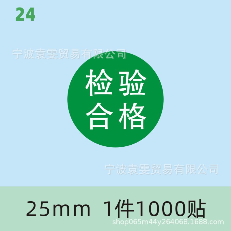 品質検査証明書、材料ラベル、廃棄物、特別購入、返品サンプル、OK検査合格、QCPASS合格、粘着剤|undefined