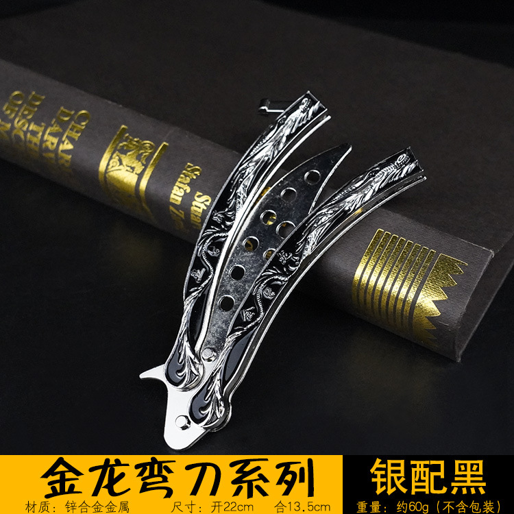 弯甩刀-金龙-银黑色.jpg