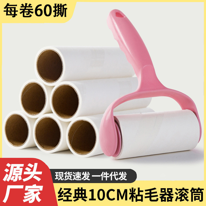 Large Sticking Hair Set Roll Paper Replacement Clothes Sticking Hair Roller Household Floor Pet Clothes Dressing Brush Sticking Paper