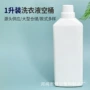 液体加厚1000ml塑料洗衣液瓶