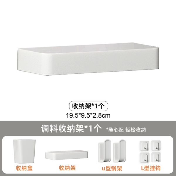 [White] 1 short storage rack [Suitable for 3cm for hole distance]